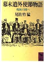 尾佐竹猛著作集 第１９巻/ゆまに書房/尾佐竹猛（単行本） 賭博と掏摸の研究 | 尾佐竹 猛 |本 | 通販 | Amazon